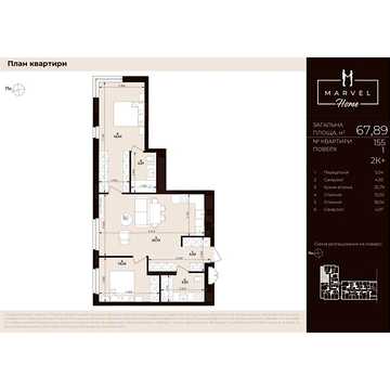Продаж 2к Квартира Тролейбусна вулиця ЖК Marvel Home