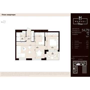 Продаж 1к Квартира Тролейбусна вулиця ЖК Marvel Home