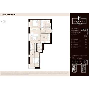 Продаж 2к Квартира Тролейбусна вулиця ЖК Marvel Home