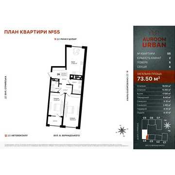 Продаж 2к Квартира Вернадського Академіка вулиця ЖК Auroom Urban