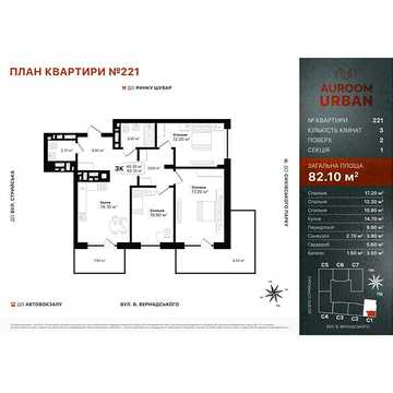 Продаж 3к Квартира Вернадського Академіка вулиця ЖК Auroom Urban
