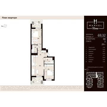 Продаж 2к Квартира Тролейбусна вулиця ЖК Marvel Home