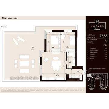 Продаж 2к Квартира Тролейбусна вулиця ЖК Marvel Home