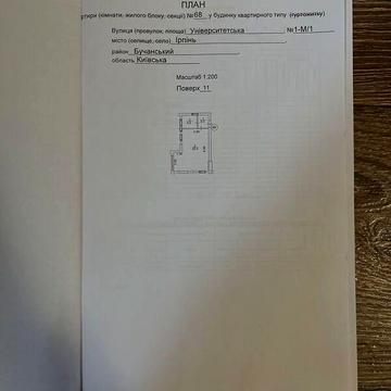 Продаж 1к Квартира Університетська (Карла Маркса) вулиця ЖК Irpin City