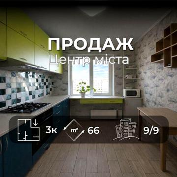 3-кімнатна квартира 66м2 , ЦЕНТР  міста, вул. Мстиславська  v714