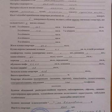 Продаж 2к Квартира Радісна вулиця