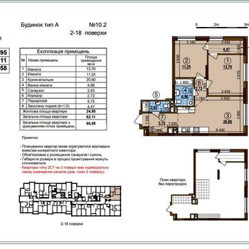 ЖК Варшавський-3, 2-кім. кв. 66 м2; зданий будинок 10.2, 14 поверх від власника