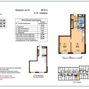 Продаж Варшавський 3 ,буд.10.5(2кв2026)  Власник ЖК Варшавський