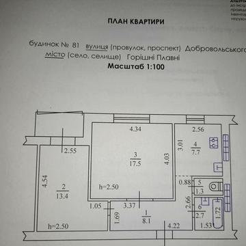 Продажа 2-х комнатной квартиры Добровольского 81 пески центр города