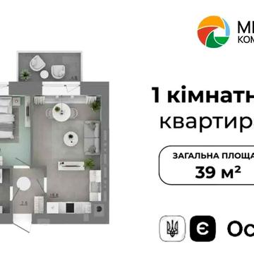 Продаж(єОселя) 1-кімнатної квартири 38,56м2 Пустомити (9км.від Львова) | Продаж квартир | Новобудова | Від забудовників | єОселя | Пустомити ЖК Садова Алея