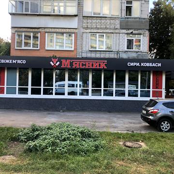 Чорних Запорожців вул. (Короленка), 55