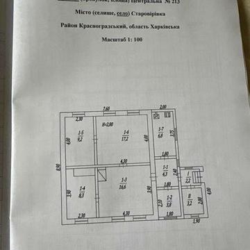 Продам дом  72м2 Нововодолажский район с. Староверовка 1