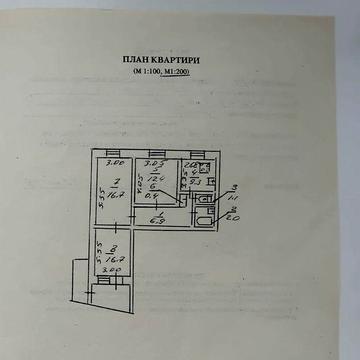 Продажа квартиры Наб Победы 3-х комнатная