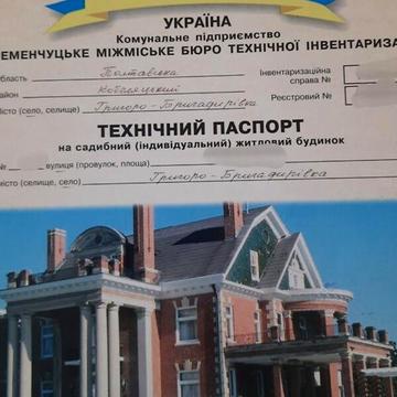 Продаж 2к Дім Садова вулиця