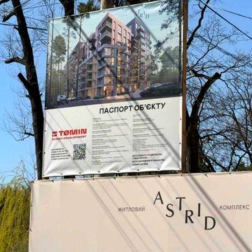 Продаж 1к квартири (38м2) ЖК “Astrid” - бізнес класу! РОЗТЕРМІНУВАННЯ! Газ