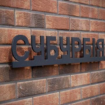 1 кім новобудова