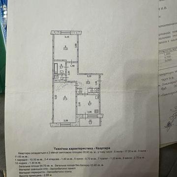 Продам 2х кімнатну квартиру РТС
