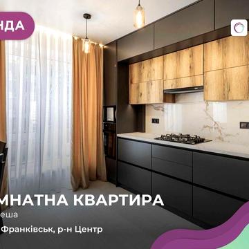 Здається 2-во кімнатна квартира в центральній частині міста