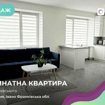 2-кімнатна квартира у місті Коломия !