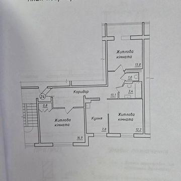 Продаж трикімнатної квартири
