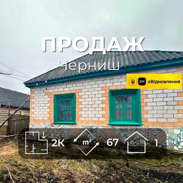 Будинок 67м2,житловий стан с.Черниш 20 км від Чернігова,Сертифікат(NN)