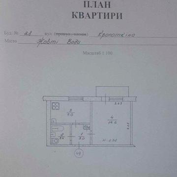 Продається 1-кімнатна квартира