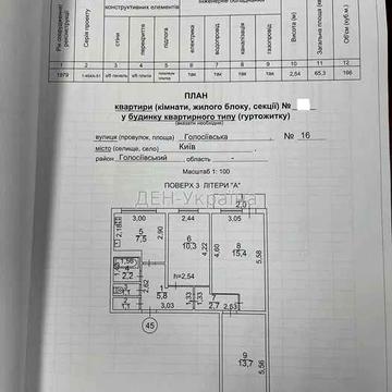 Продаж затишної 3-кімнатної квартири, вул. Голосіївська 16! Деміївська, Голосіївська, Голосіївський парк 5 хвилин!