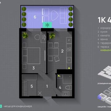 1-к квартира з власним подвір’ям (патіо) в Manhattan UP ЖК Manhattan UP