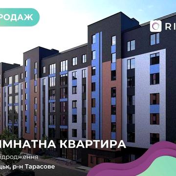У продажі 1 кім квартири ЖК "Династія"- комфорт і спокій поруч із Луцьком