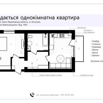 Однокімнатна квартира Коломия ЖК Івано-Франківська область, м. Коломия, вул. Богдана Хмельницького, буд. 141А