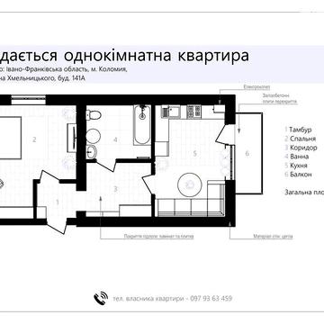 Продаж 1к Квартира Хмельницького вулиця ЖК ул. Богдана Хмельницкого