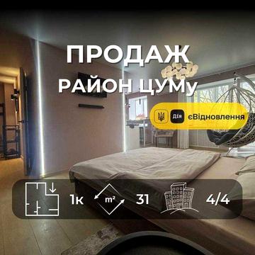 1 кімнатна квартира з дизайнерським ремонтом, меблями та технікою біля ЦУМу RB
