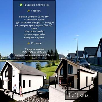 Новобудова 120 м.кв.