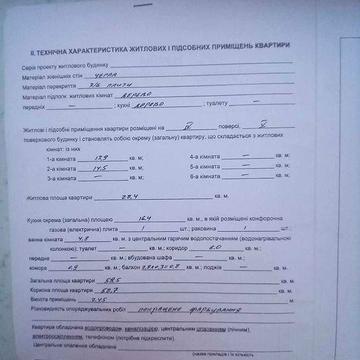 Продається трикімнатна квартира в центрі міста.