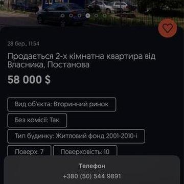 Здам 2х кімнату квартиру