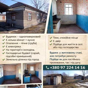 Продажа будинку  у с.Бендзарі