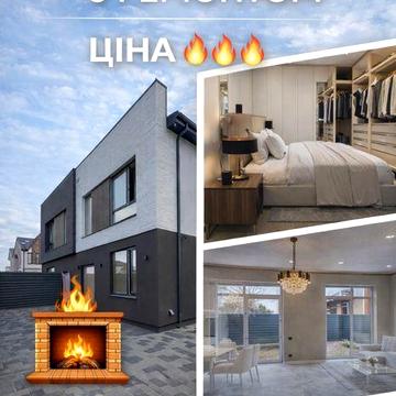 Фасадний дуплекс з каміном і дизайнерським ремонтом | 120 м²