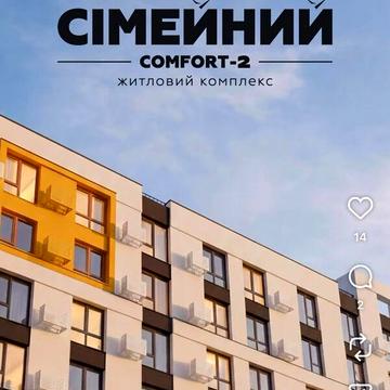 Продаж 1к Квартира Немирівське шосе ЖК Семейный Comfort 2
