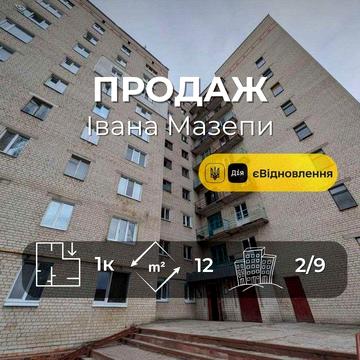 Стартове житло за доступною ціною RD