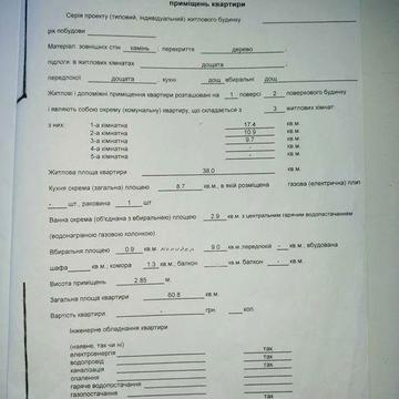 Продам трёхкомнатную квартиру в с.мартыновское