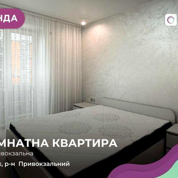 2-кімнатна квартира в ЖК Дрім Таун