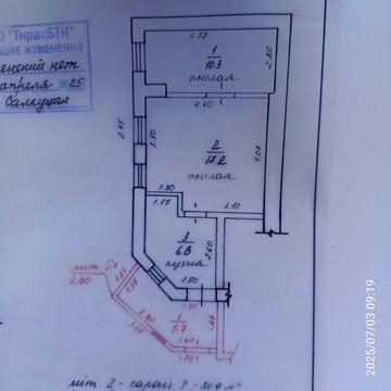 Квартира на земле