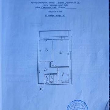 Продам 2 кім Борщагівка,Зодчих 78