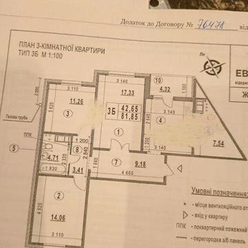 Київ. Продаж 3 кімнатна квартира голосіївський район. Жк Евріка