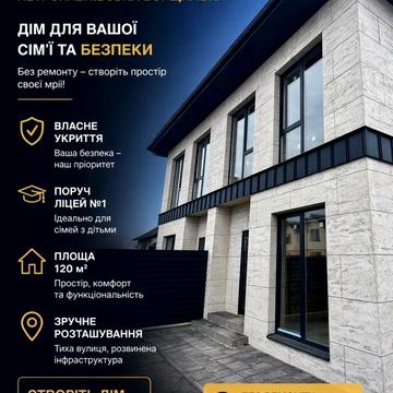 Дуплекс з підвалом ‼️ Біля ліцею | Газ | 4 кімнати