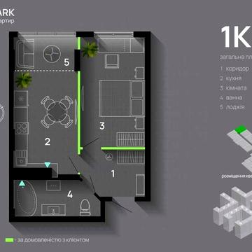 1-кімнатна в ЖК Comfort Park (15 корпус) ЖК Comfort Park