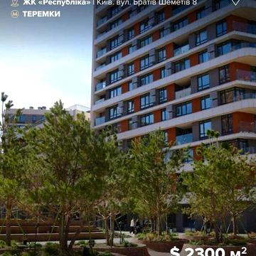 Продаж 1к квартири з видом на променад у ЖК Respublika! ЖК Республіка