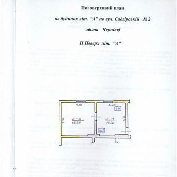 Однокімнатна квартира без ремонту(без води та каналізації. Зі зручностей-світло та газ)