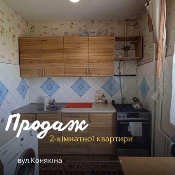 ‼️2кім квартира біля автостанції‼️