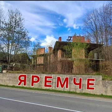 Продаж недобудованого готелю в Яремче 1 лінія від дороги _vv